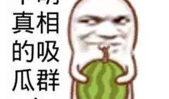 娱乐吃瓜头图