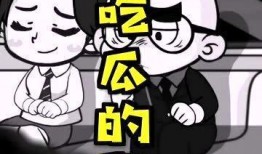 娱乐吃瓜酱精神内耗,吃瓜群众的精神盛宴